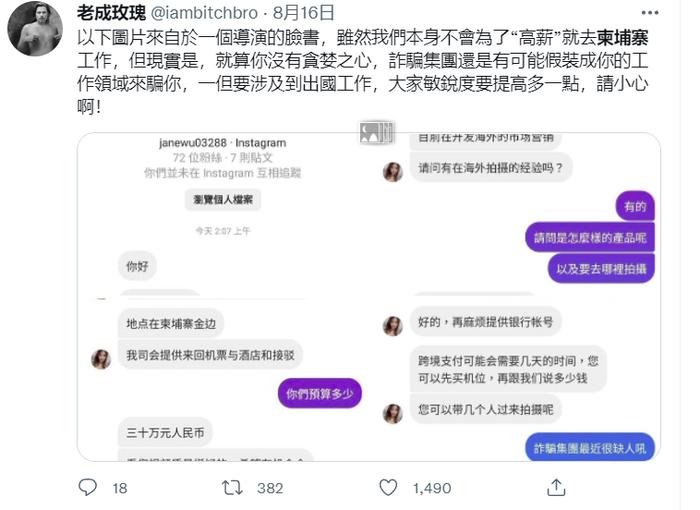 上千人身陷诈骗，台湾到底怎么了？