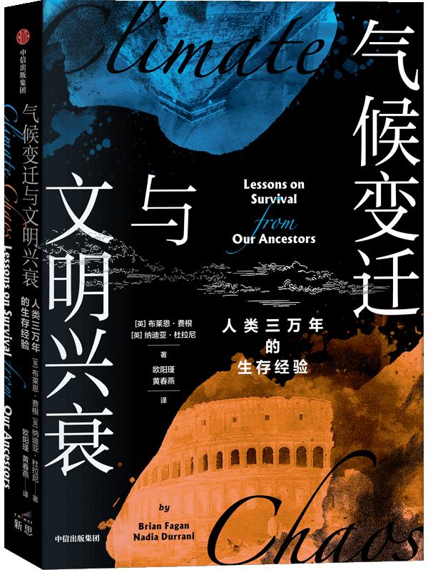 3万年来，人类积累了哪些应对气候变化的经验和教训？