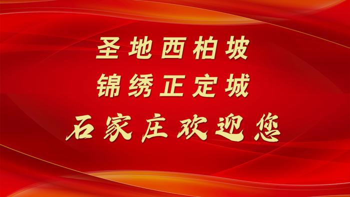 “石家庄市十大非物质文化遗产”展播——石家庄酒酿造技艺