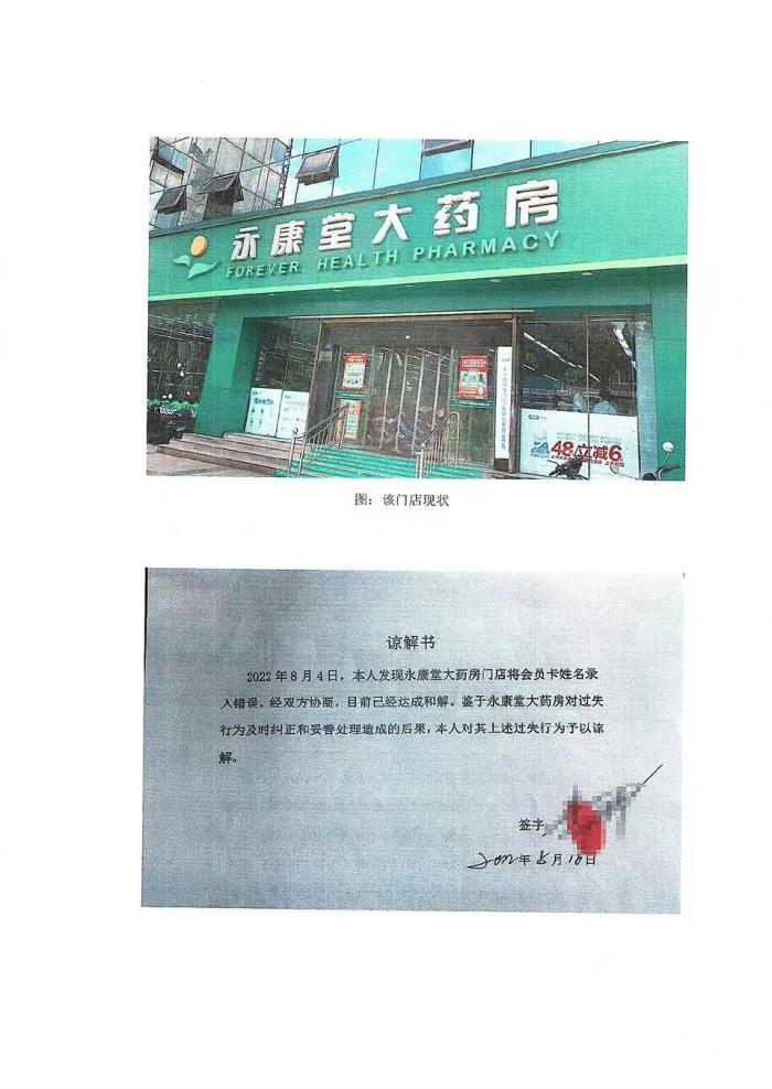 上市连锁药店企业老百姓陷“辱骂顾客”风波背后：会员制真能留住客户吗？