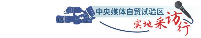 中央媒体自贸试验区实地采访行｜郑州片区：不靠海不临边，却让内陆变通途