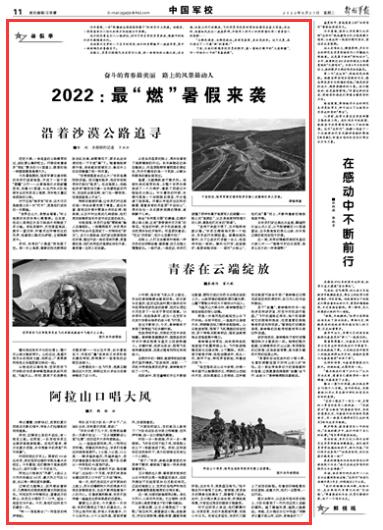 2022最“燃”暑假来袭，跟随军校学员看一看他们眼中的“大美新疆”