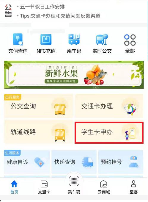 重庆部分通卡营业厅暂时关闭，学生优惠卡、敬老卡业务可网上办