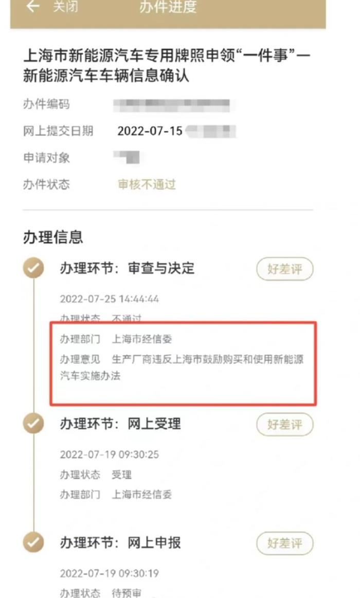 小鹏汽车无法申请上海绿牌？公司客服回应了