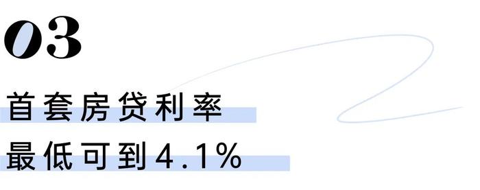 房贷利率再降，购房者却想提前还款