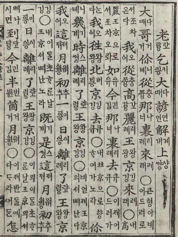 韩国独立宣言用汉语宣读，在“去汉字”这条路上，到底走了多少年？