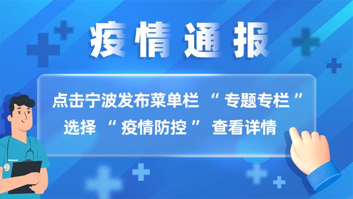 全省首个获批全国试点！宁波这个地方全域将有大变化