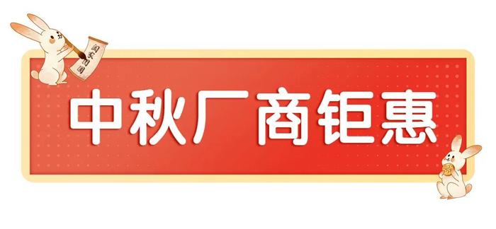 【2两母大闸蟹12.8元/只】省钱大狂欢！中秋好礼尽在这里！