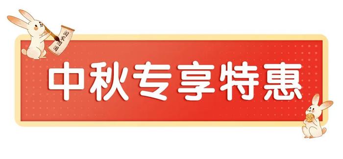 【2两母大闸蟹12.8元/只】省钱大狂欢！中秋好礼尽在这里！