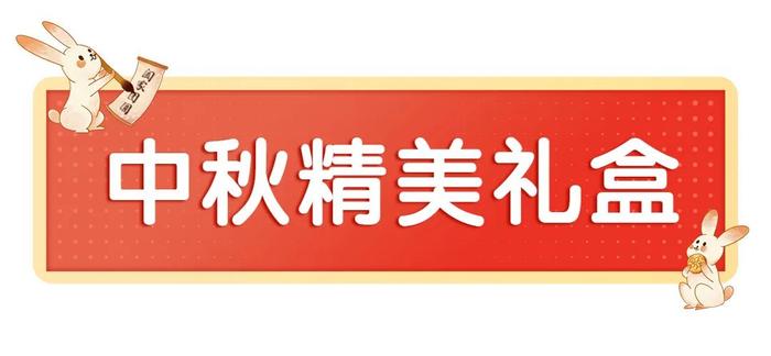 【2两母大闸蟹12.8元/只】省钱大狂欢！中秋好礼尽在这里！