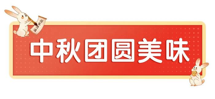 【2两母大闸蟹12.8元/只】省钱大狂欢！中秋好礼尽在这里！