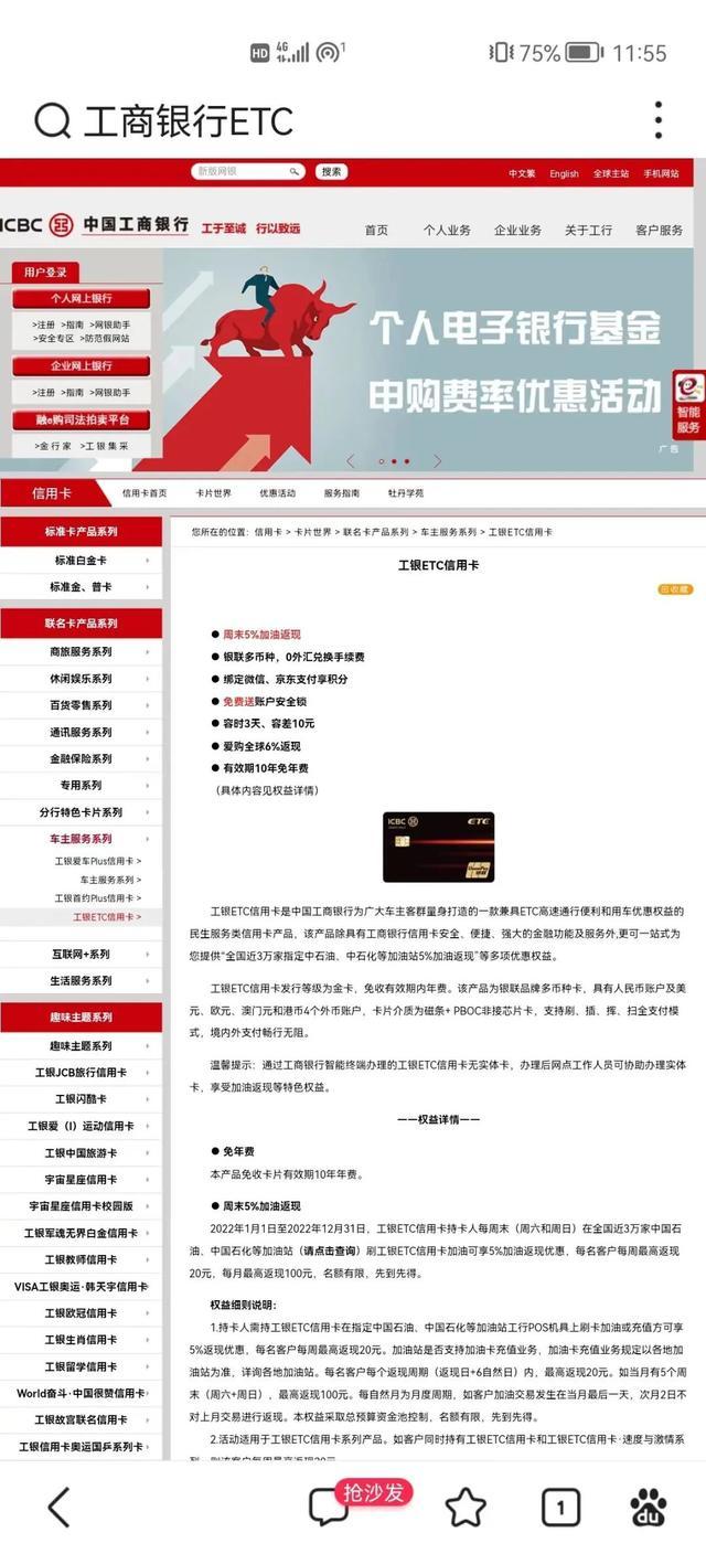 北京ETC注销可线上办理了！部分银行合作渠道需收取费用