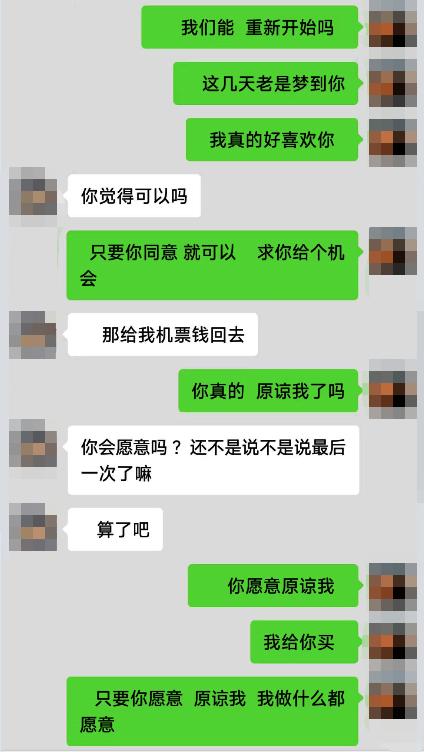 相识两月，他与“老婆”的第一次相见，竟然是在派出所……