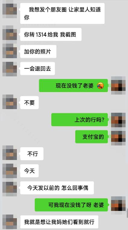 相识两月，他与“老婆”的第一次相见，竟然是在派出所……