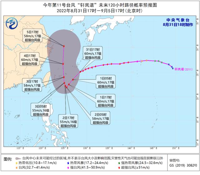 青藏高原东部西南地区等地多降雨 台风“轩岚诺”将影响我国东部海域