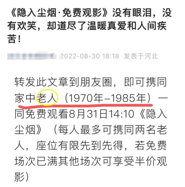 热议 | 1985年出生的算老人？回应来了