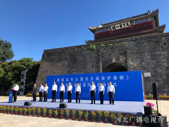 《秦皇岛市山海关区古城保护条例》今日正式实施