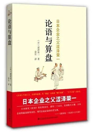 读懂稻盛和夫，读懂日本式企业管理｜《财经》书单