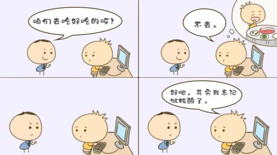 四格漫画丨安全防疫，迎接新学期！