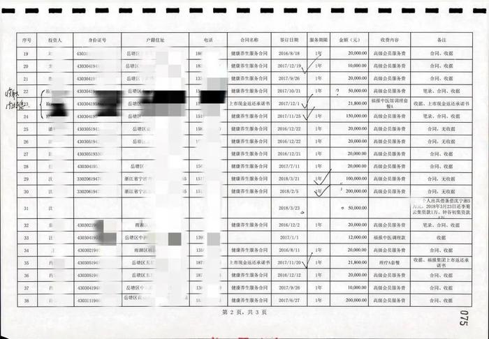 男子侵吞公款潜逃26年，竟然又搞起了养老诈骗？法院判了！