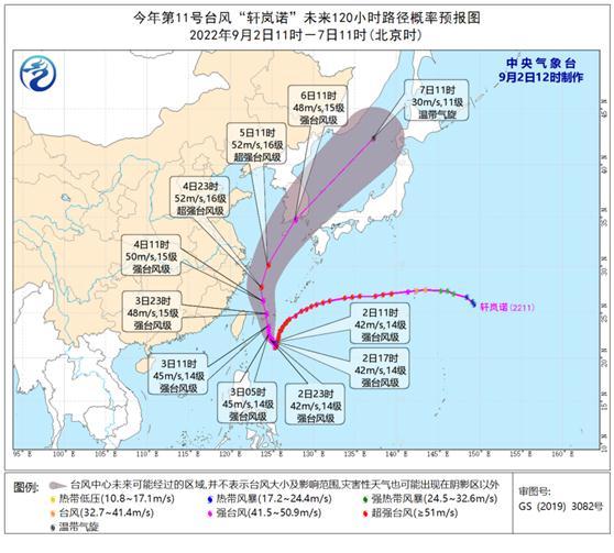 “轩岚诺”明晚进入东海，中国气象局启动台风三级应急响应