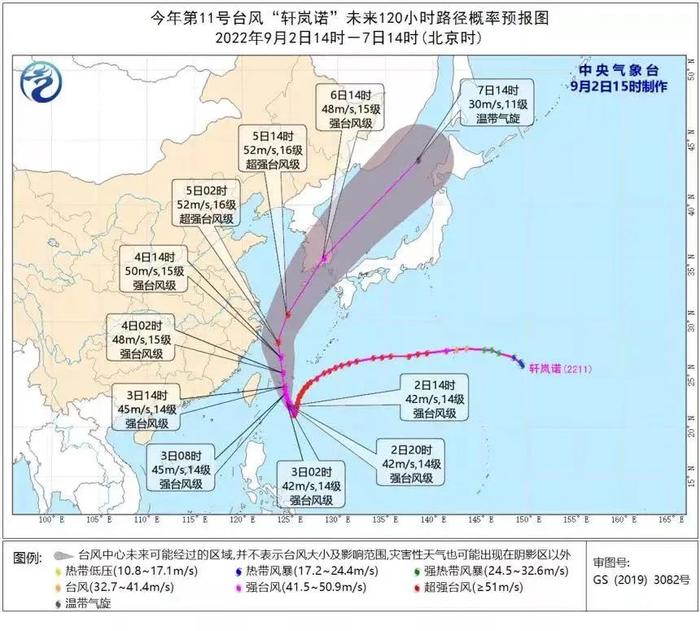 浙江再次调整防台风应急响应！“轩岚诺”原地少动，主要影响时段集中在......