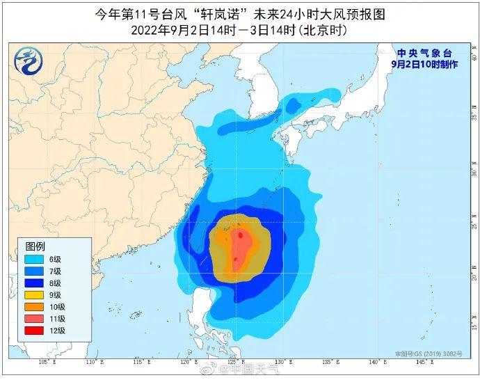 浙江再次调整防台风应急响应！“轩岚诺”原地少动，主要影响时段集中在......