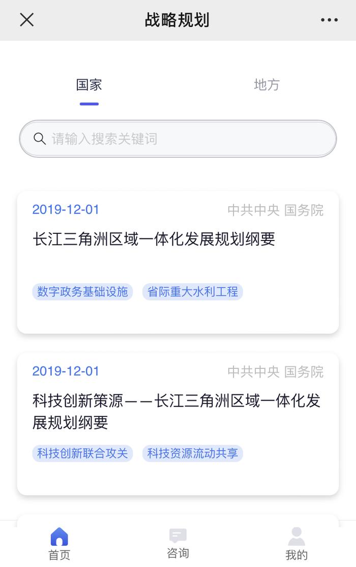 【聚焦】一体化政策怎么查？协同创新资源怎么找？跨域事项怎么办？ “政策北斗”长三角版1.0近日上线