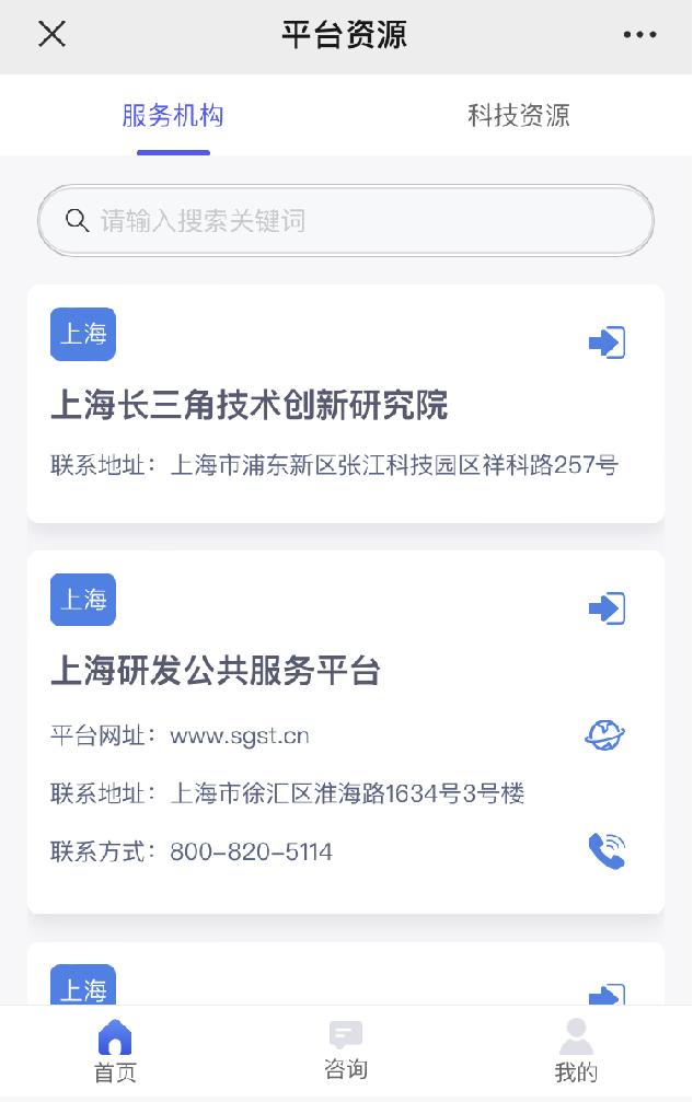 【聚焦】一体化政策怎么查？协同创新资源怎么找？跨域事项怎么办？ “政策北斗”长三角版1.0近日上线