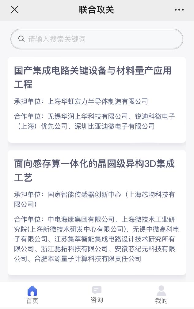 【聚焦】一体化政策怎么查？协同创新资源怎么找？跨域事项怎么办？ “政策北斗”长三角版1.0近日上线