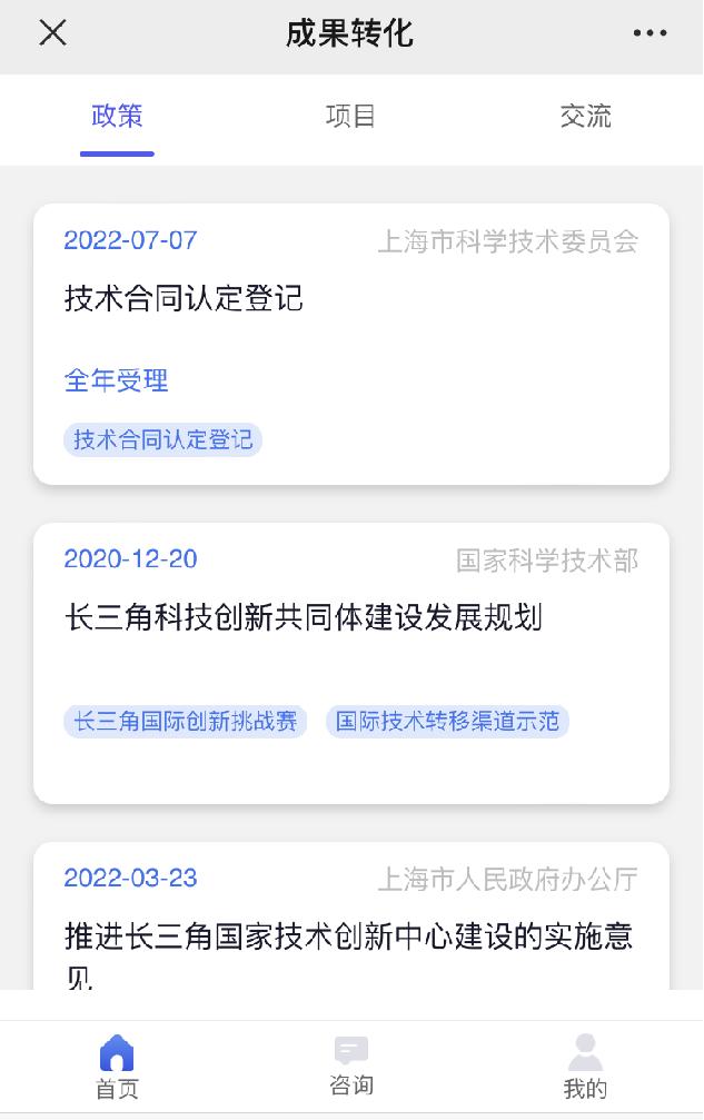 【聚焦】一体化政策怎么查？协同创新资源怎么找？跨域事项怎么办？ “政策北斗”长三角版1.0近日上线