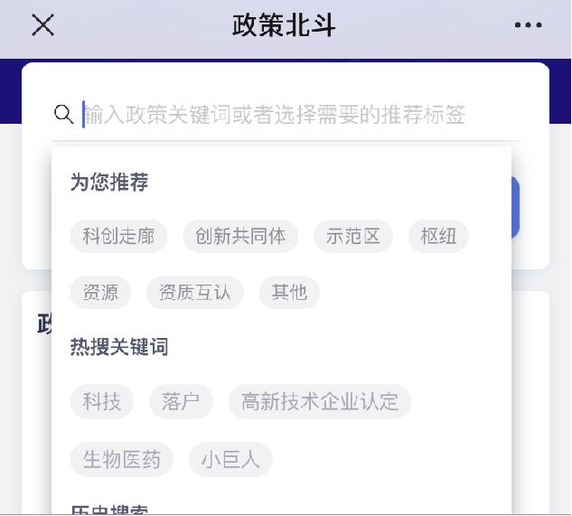 【聚焦】一体化政策怎么查？协同创新资源怎么找？跨域事项怎么办？ “政策北斗”长三角版1.0近日上线