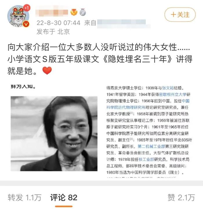 一个不该如此冷门的名字：王承书