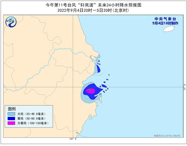 中央气象台：台风“轩岚诺”预计今夜到明晨在浙江近海海面北上