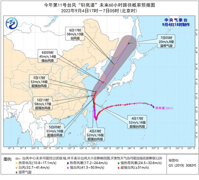 中央气象台：台风“轩岚诺”预计今夜到明晨在浙江近海海面北上