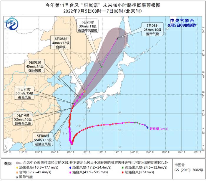 台风“轩岚诺”预计今天14时前后越过人民广场同纬度，最近距离上海海岸线约300公里