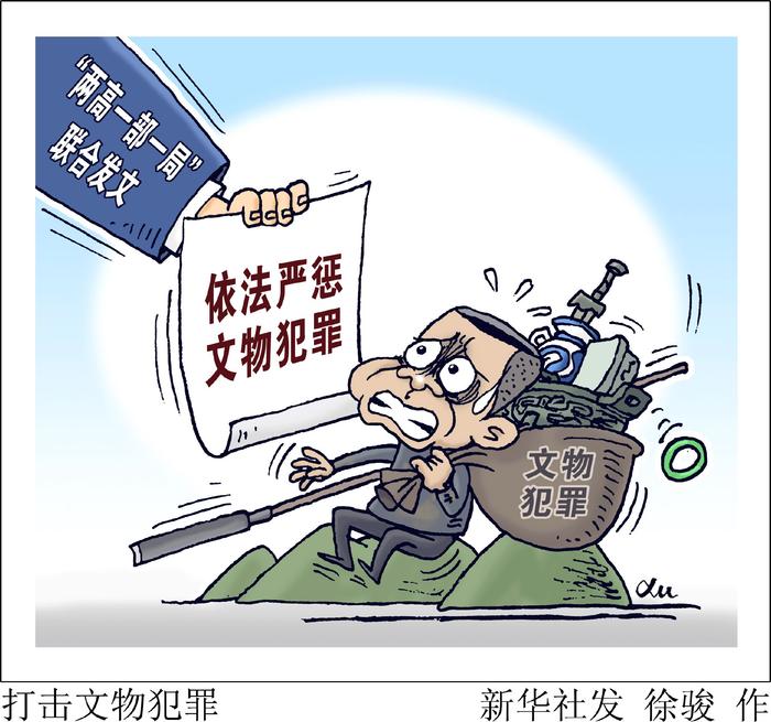 非法交易文物罪最高判多久