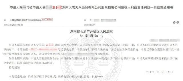 长沙男子银行卡莫名被冻结！调查发现……