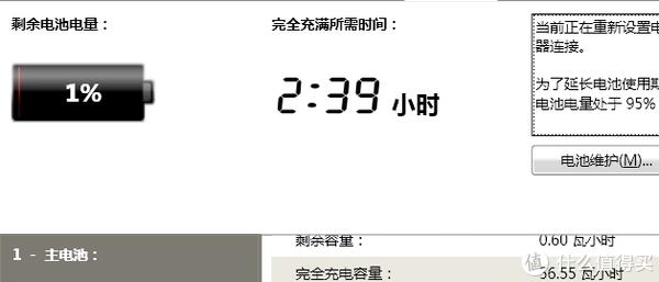 ，第一件事情就是设置低于85%充电，到95%停止。然后立马做一个电量校准。