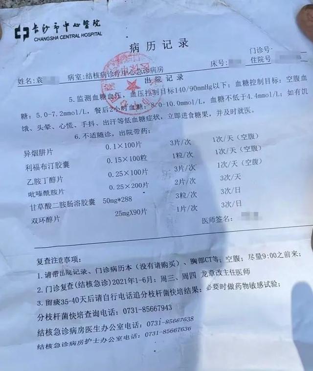 长沙男子银行卡莫名被冻结！调查发现……