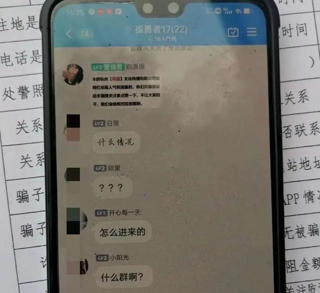 10岁男孩拿着妈妈的手机做任务，险些10万元不保