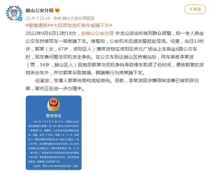 @赫山公安分局 微博截图