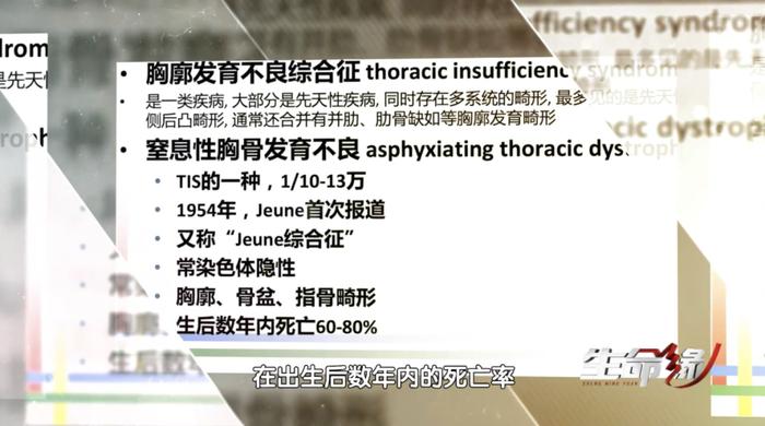 2年10次住进重症监护室 《生命缘》带您见证罕见病患儿的生命奇迹