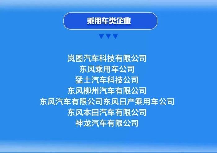 【校招】东风汽车集团有限公司2023全球校园招聘开启！