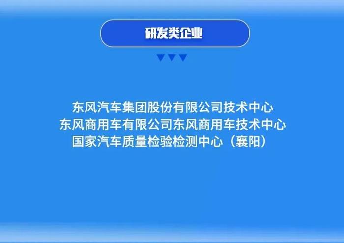 【校招】东风汽车集团有限公司2023全球校园招聘开启！