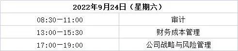 【提醒】考试时间确定！今年云南将另行组织一次注册会计师全国统一考试