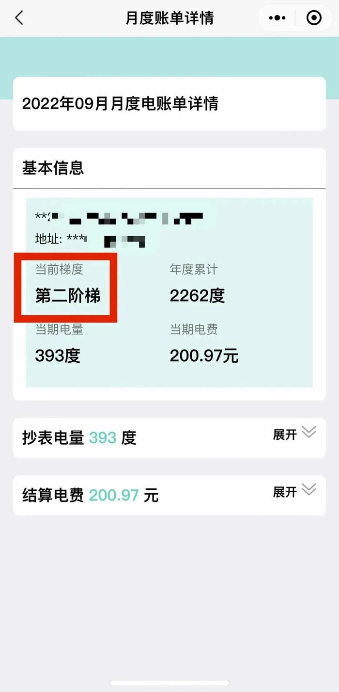 “为什么这笔费用高了？”合肥最新回应