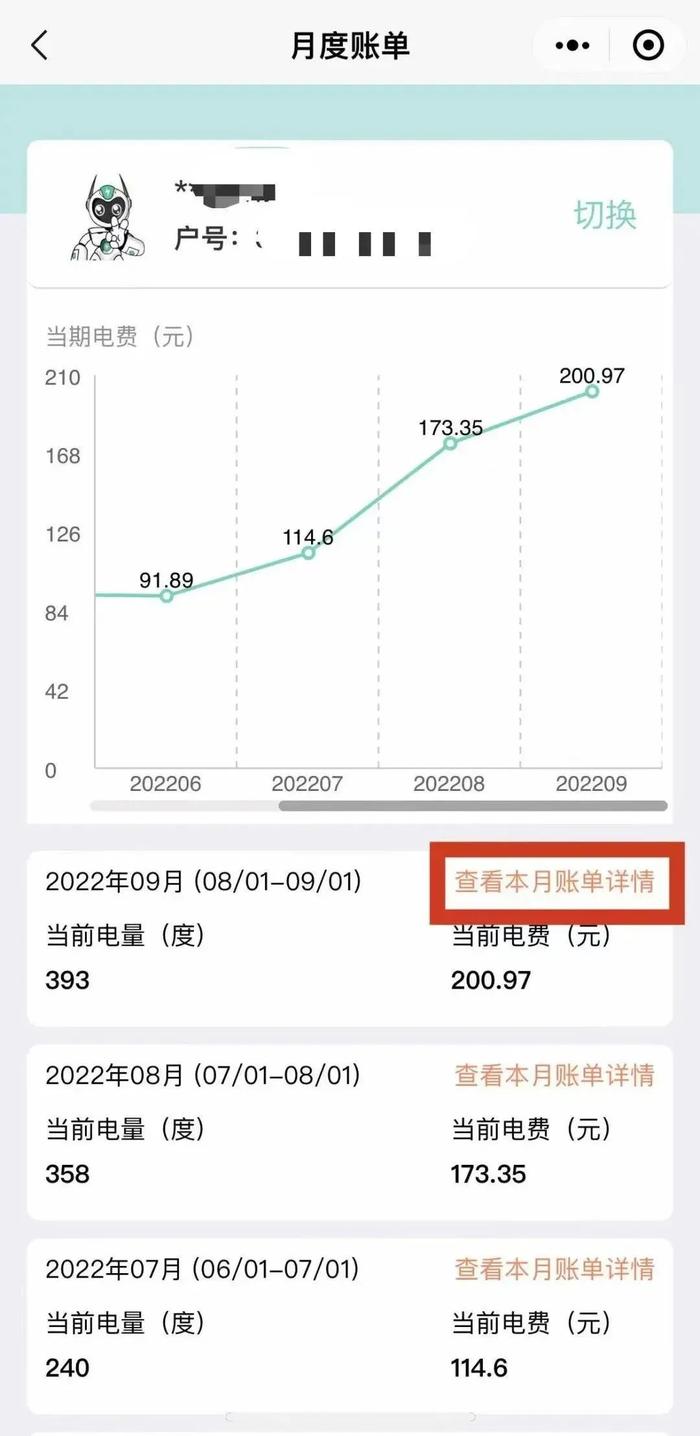 “为什么这笔费用高了？”合肥最新回应