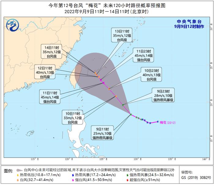 台风“梅花”强度升级，会影响杭州中秋天气吗？未来需保持警惕