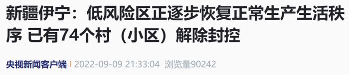 央视新闻报道截图